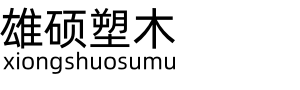 河北雄硕塑木地板厂家,塑木座椅条,塑木围栏,WPC塑木地板批发